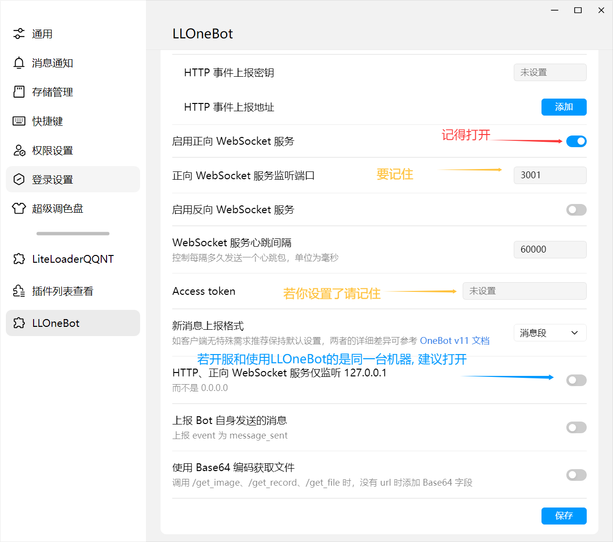 配置参考图